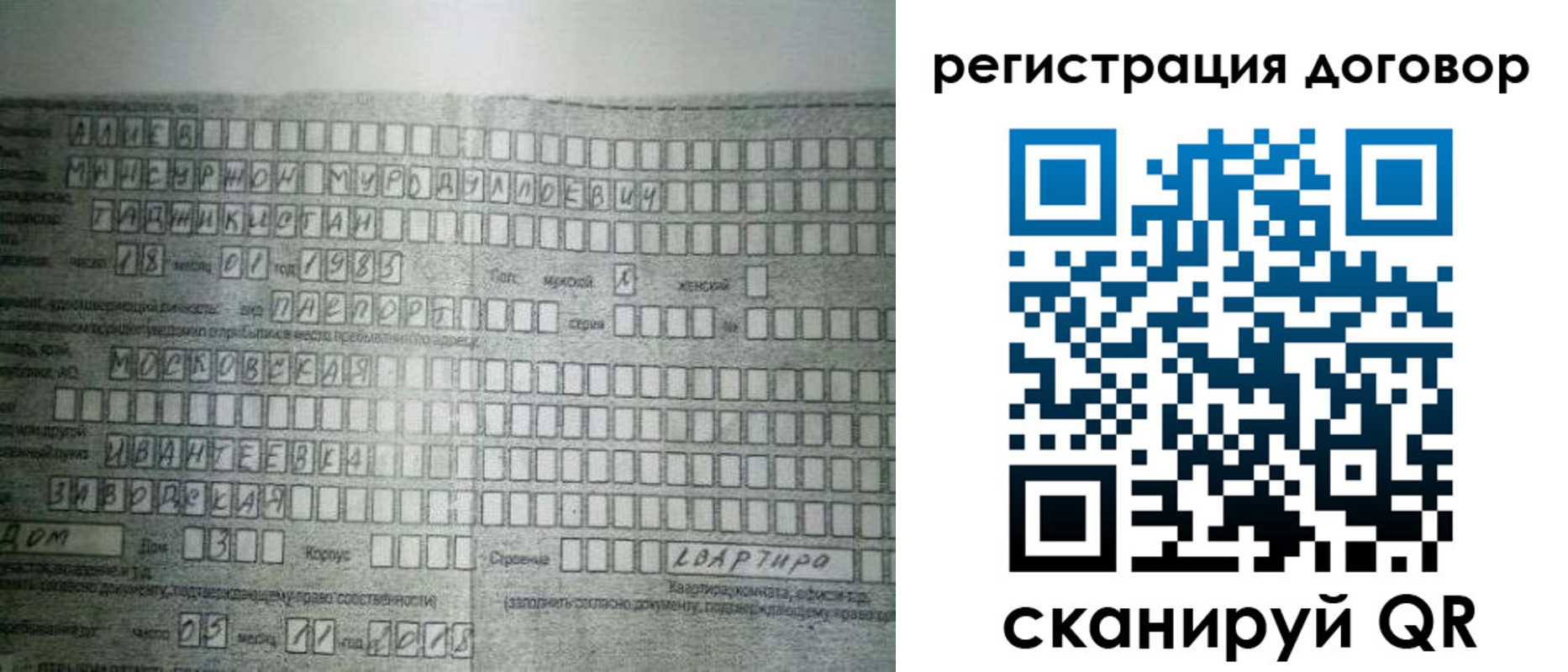 прописка от собственника в Ковдоре