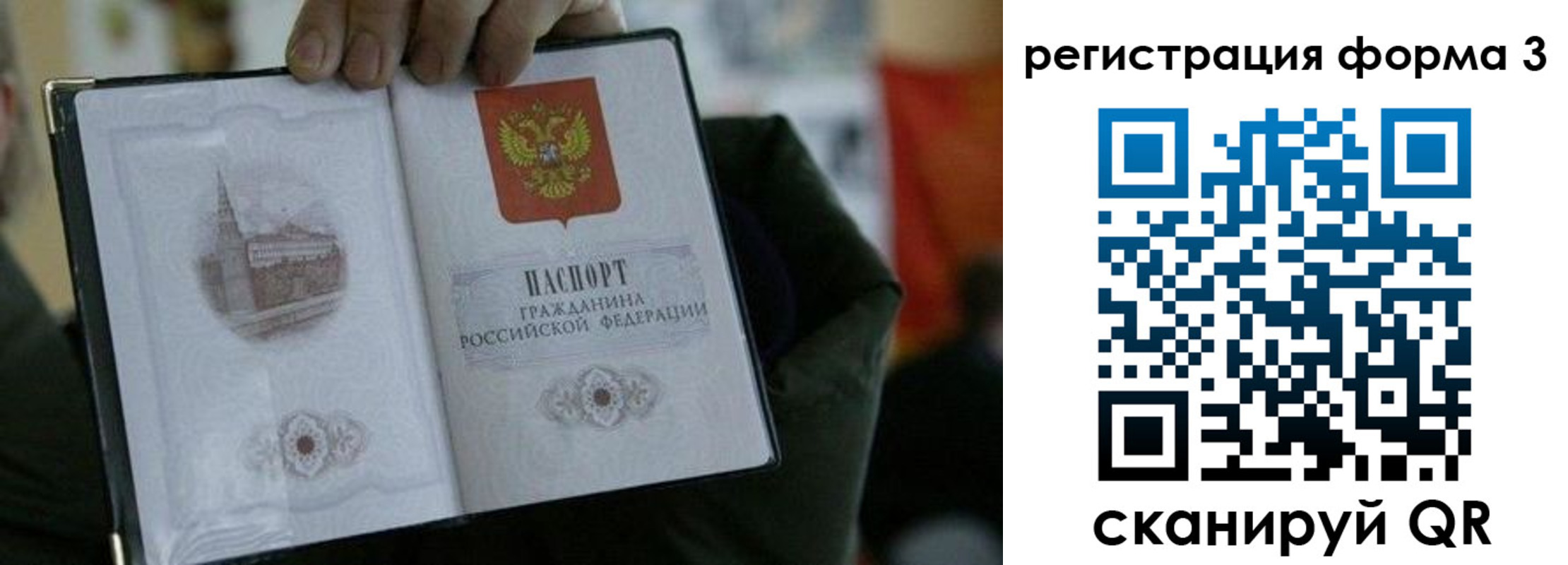 прописка для кредита в Ковдоре