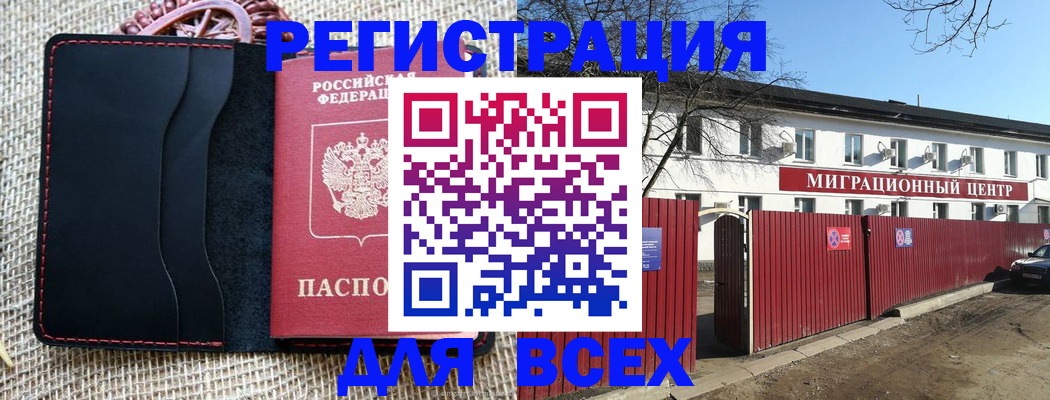 прописка паспорт в Ковдоре