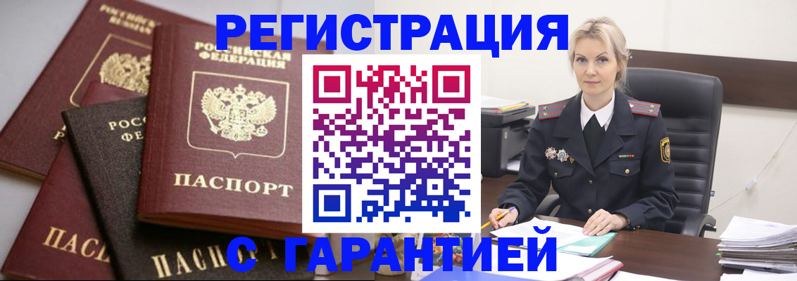 прописка гарантия в Ковдоре