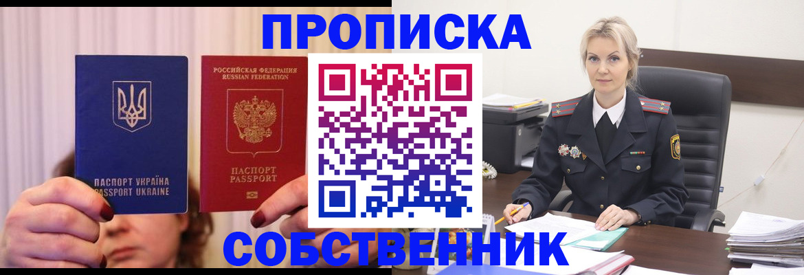 временная регистрация недорого в Ковдоре
