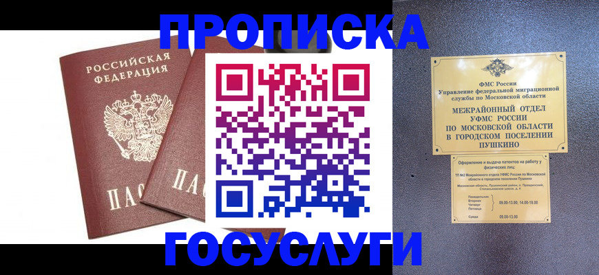 регистрация для дет. сада в Ковдоре