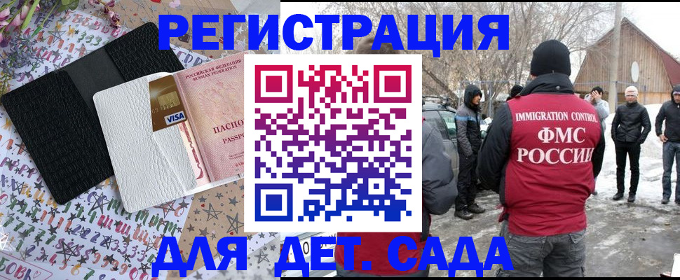 прописка законно в Ковдоре